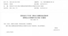 推動大規模設備更新行動-智慧印章“借勢”崛起！