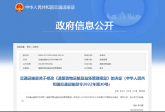 電子簽章：為交通運(yùn)輸業(yè)數(shù)智化轉(zhuǎn)型注智賦能