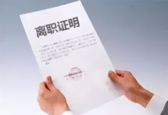 因公章不在單位無法給員工開離職證明，員工怒提勞動仲裁！