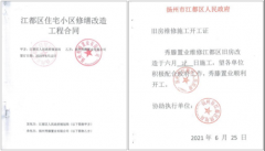 警惕！一團(tuán)伙偽造公章騙取某舊城改造工程投資