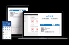 電子簽章助力數(shù)字政府建設(shè)