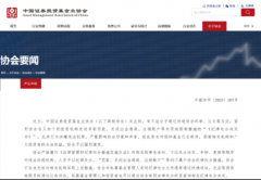 警惕詐騙！中基協(xié)發(fā)布聲明警惕不法分子偽造公章詐騙！