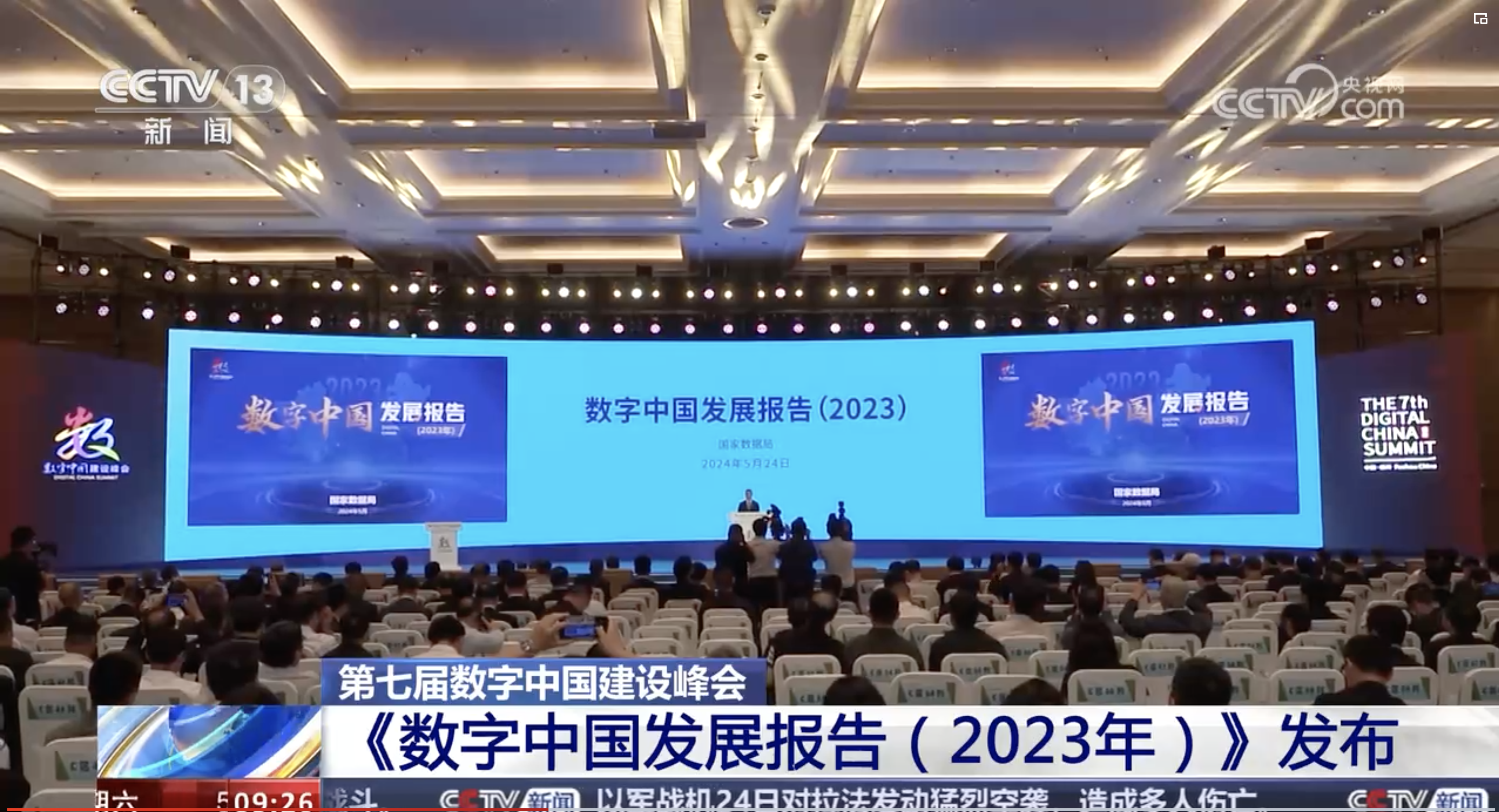 數字經濟核心產業嶄露頭角，占GDP比重提前達標引領新趨勢