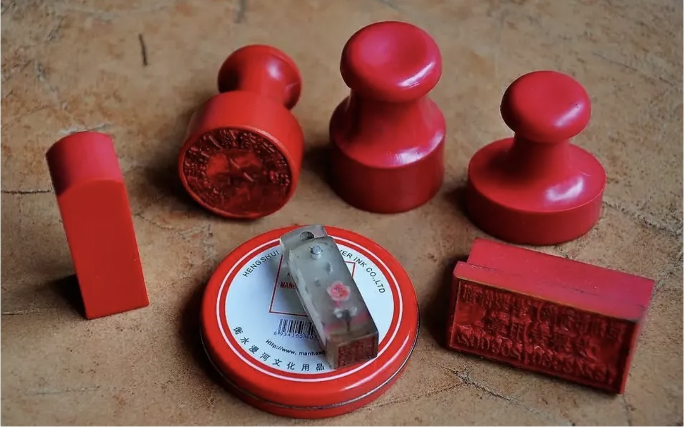 企業(yè)多枚印章下的公章風險管控策略